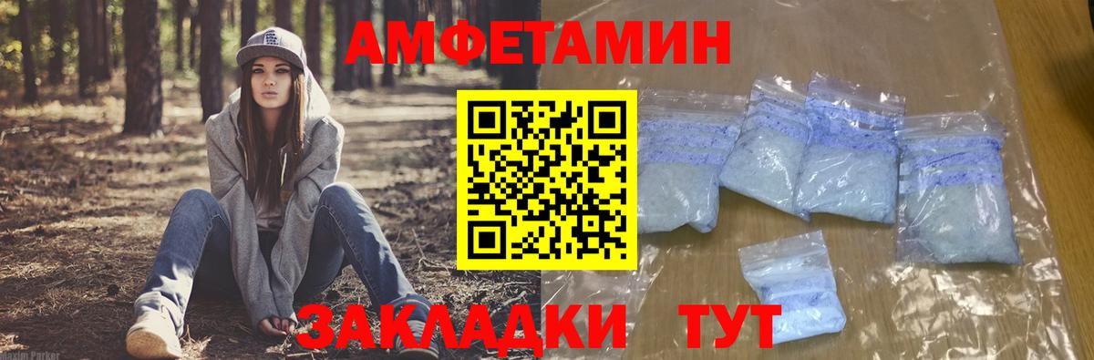 АМФЕТАМИН Premium Аргун