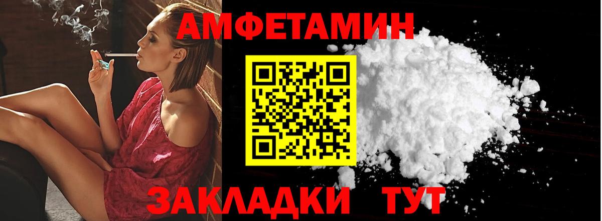 Amphetamine Розовый  MEGA вход  АМФЕТАМИН  Аргун  Вход с VPN 