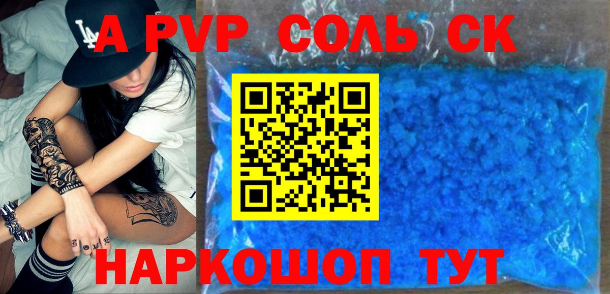 Alpha PVP Crystall Аргун