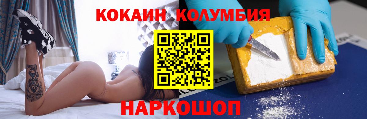 COCAIN Боливия  КОКАИН VHQ  Аргун  Вход с VPN 