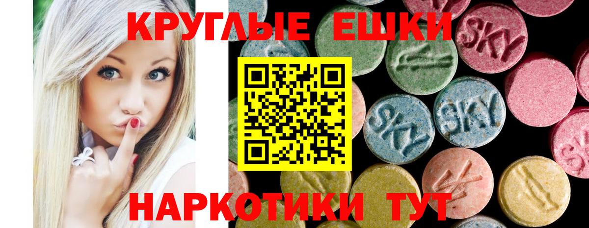 Ecstasy таблы  ЭКСТАЗИ диски  Вход с VPN  Аргун 