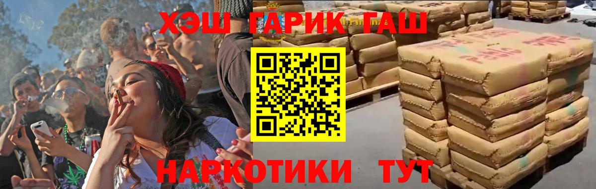 Гашиш hashish Аргун