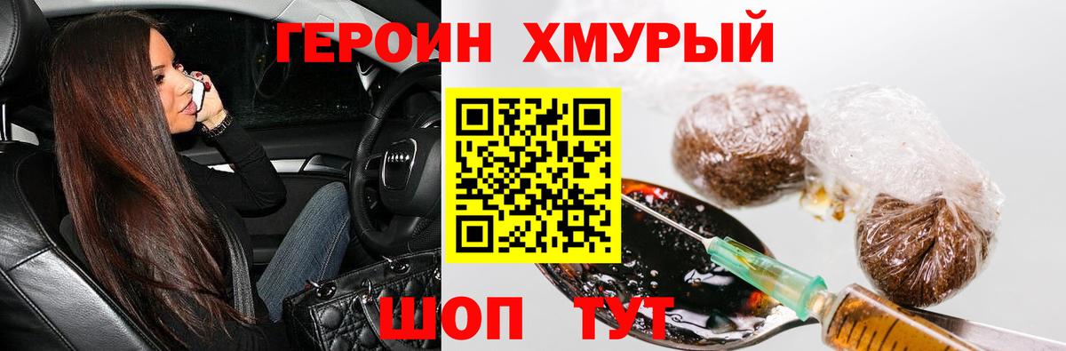 ГЕРОИН  ГЕРОИН гречка  Вход с VPN  Аргун 
