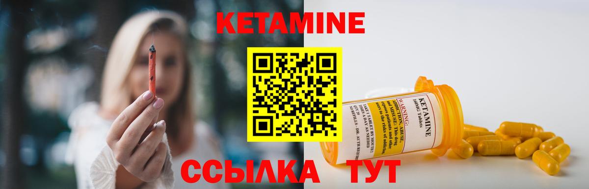 Кетамин VHQ  Вход с VPN  Аргун 