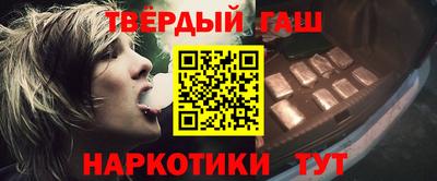 гашишное масло Белореченск