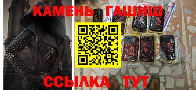 гашишное масло Белореченск