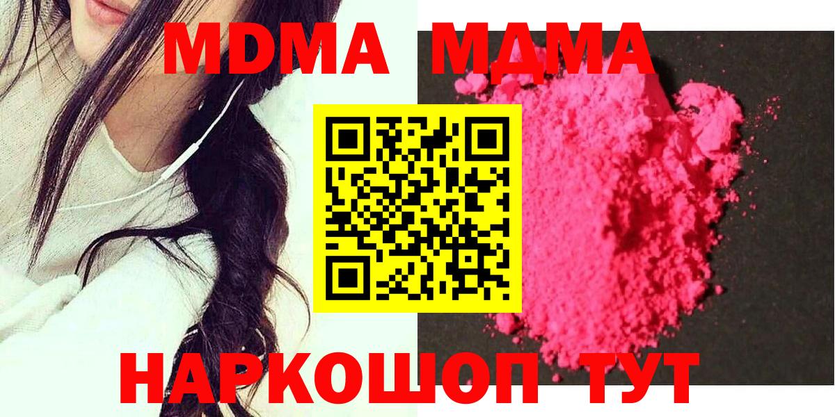 Аргун  MDMA crystal  Вход с VPN 