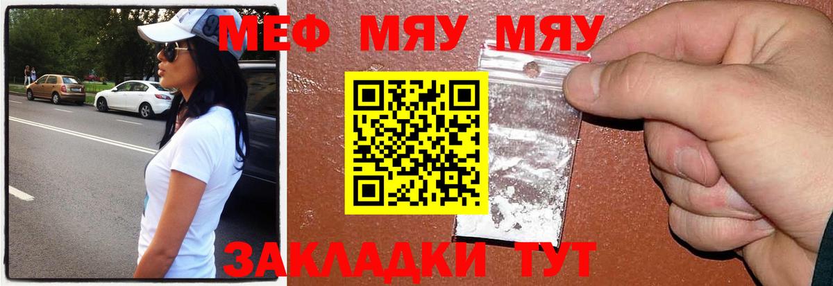 Меф мука Аргун
