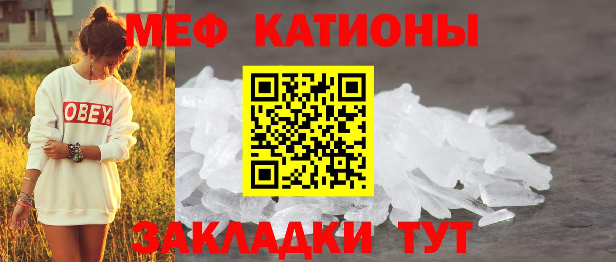 Мефедрон мяу мяу  Мефедрон мука  Меф  Аргун  Вход с VPN 