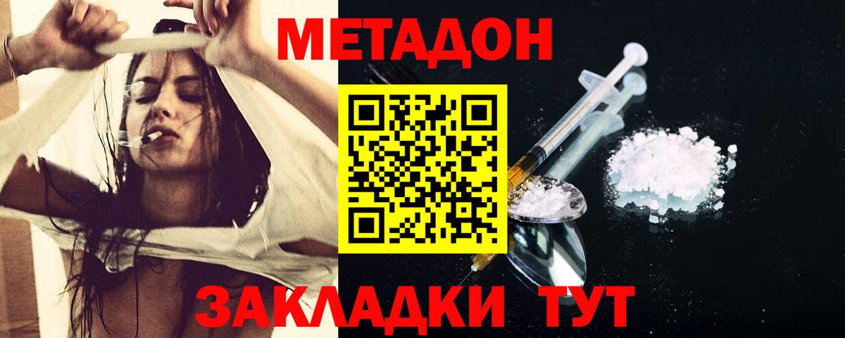 МЕТАДОН methadone  Метадон белоснежный  Аргун  Вход с VPN 