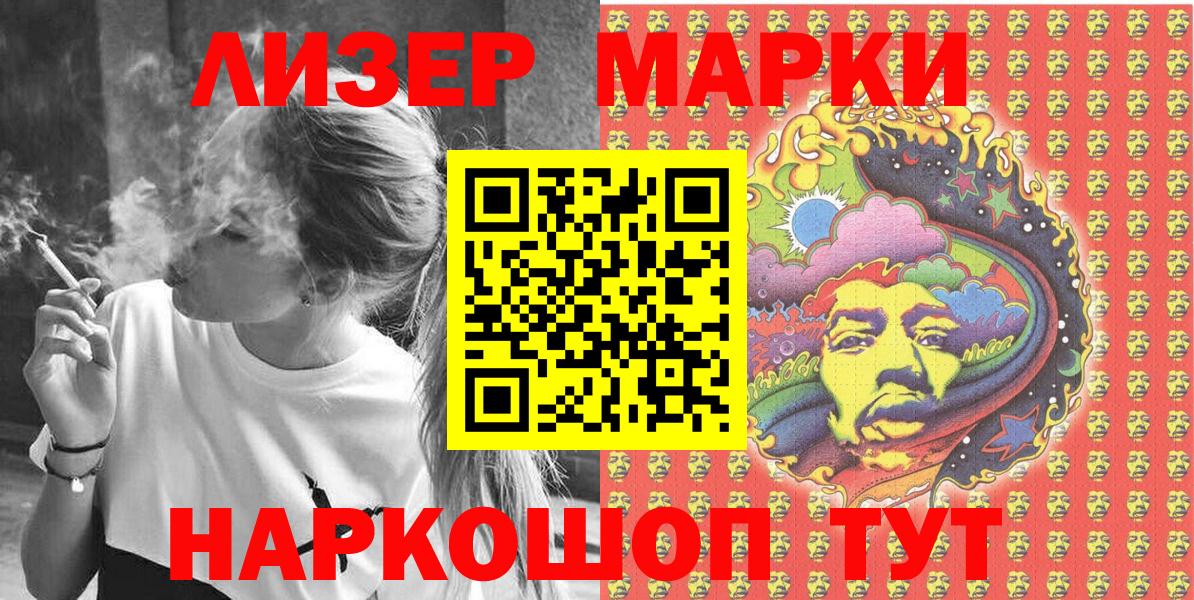Марки N-bome 1,8мг Аргун