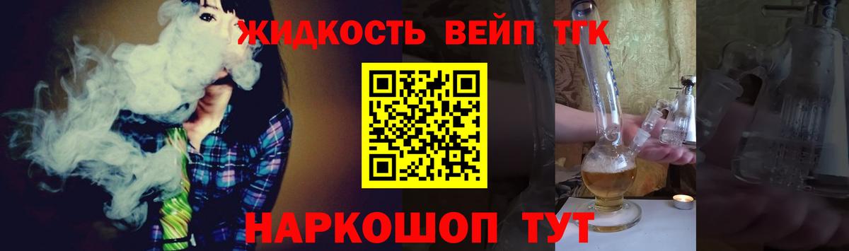 Дистиллят ТГК вейп  Вход с VPN  Дистиллят ТГК жижа  Аргун 